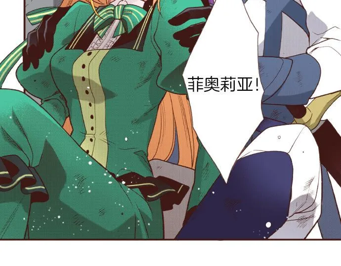 第35话 拜托你一定要活下来！ 第19页