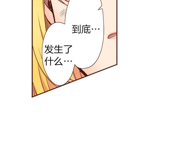 第35话 拜托你一定要活下来！ 第21页