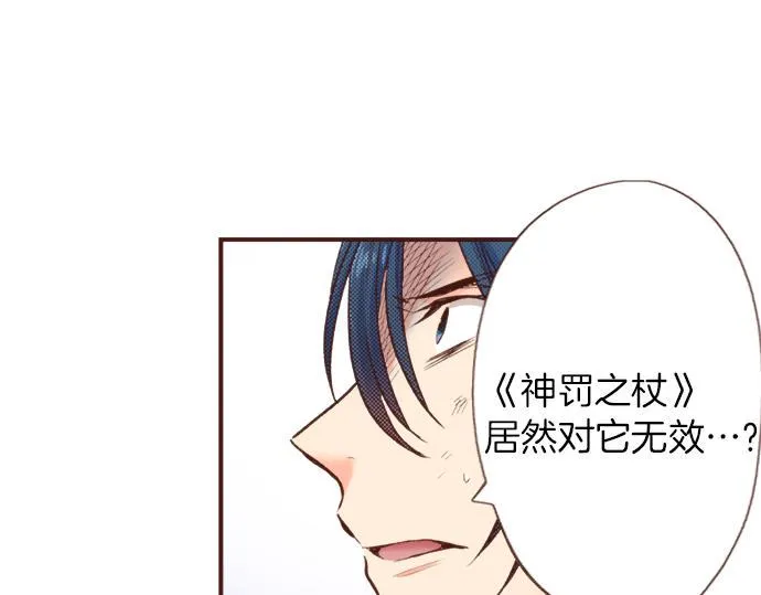 第35话 拜托你一定要活下来！ 第26页
