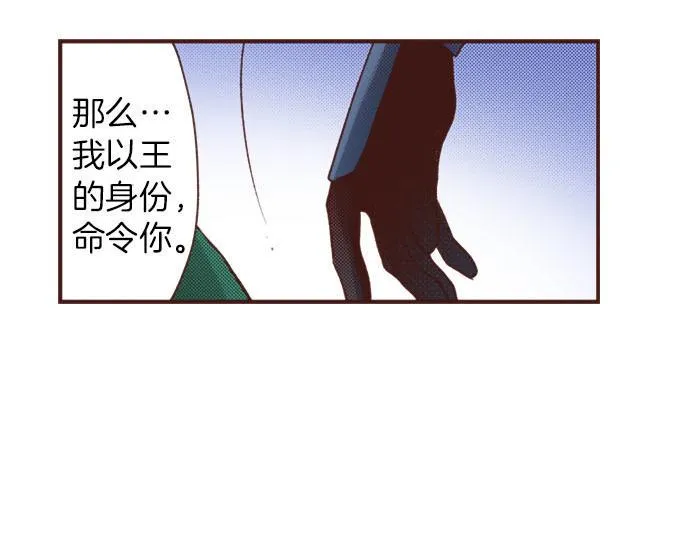 第35话 拜托你一定要活下来！ 第43页