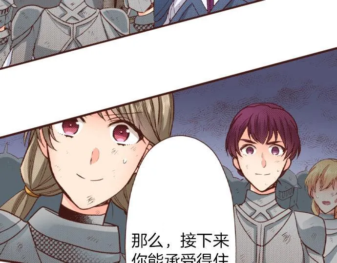 第35话 拜托你一定要活下来！ 第51页