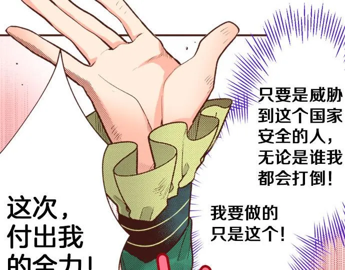 第35话 拜托你一定要活下来！ 第53页