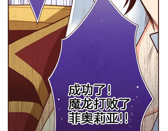 第35话 拜托你一定要活下来！ 第66页