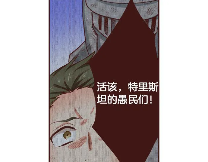 第35话 拜托你一定要活下来！ 第68页