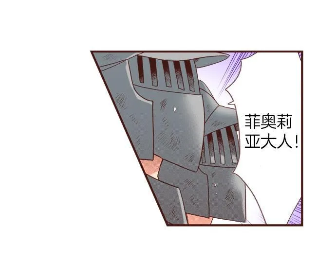 第35话 拜托你一定要活下来！ 第76页
