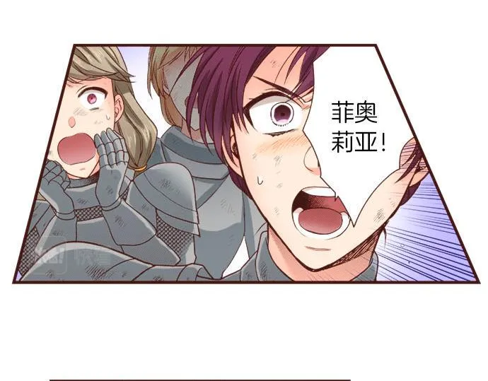 第35话 拜托你一定要活下来！ 第77页