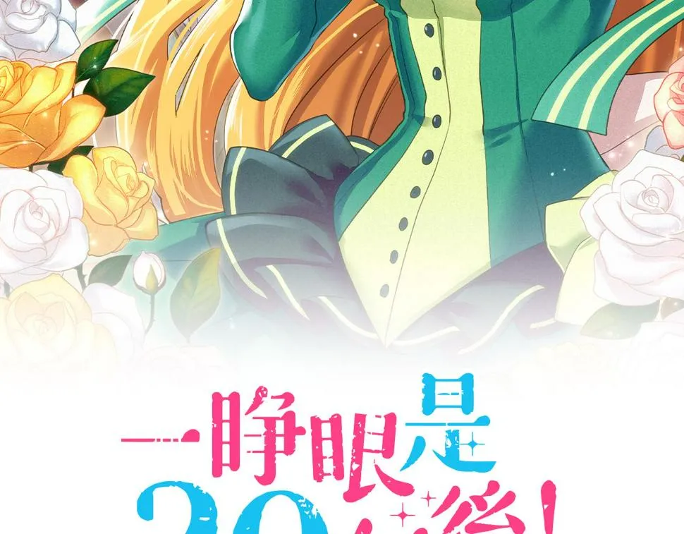 第34话 召唤魔龙！ 第2页