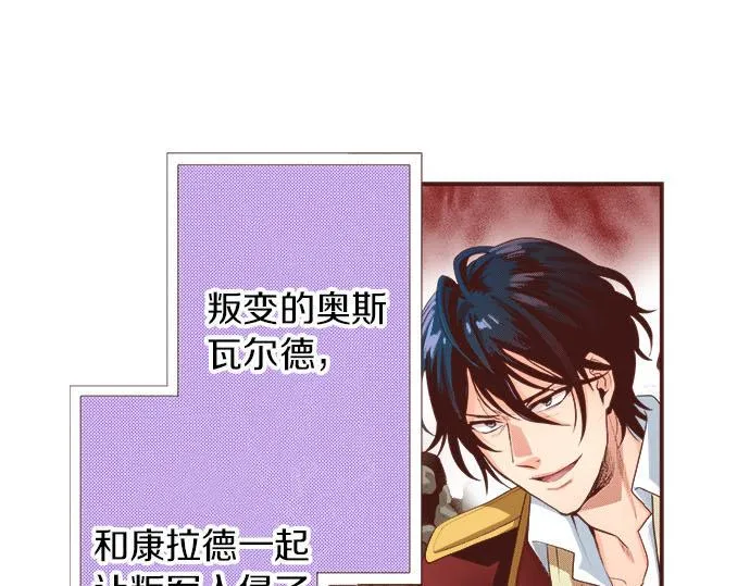 第34话 召唤魔龙！ 第5页
