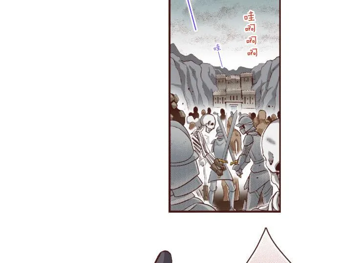 第34话 召唤魔龙！ 第9页