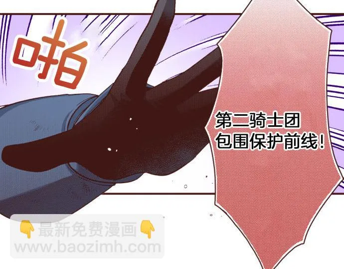第34话 召唤魔龙！ 第10页