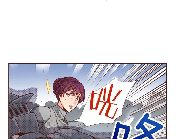 第34话 召唤魔龙！ 第13页