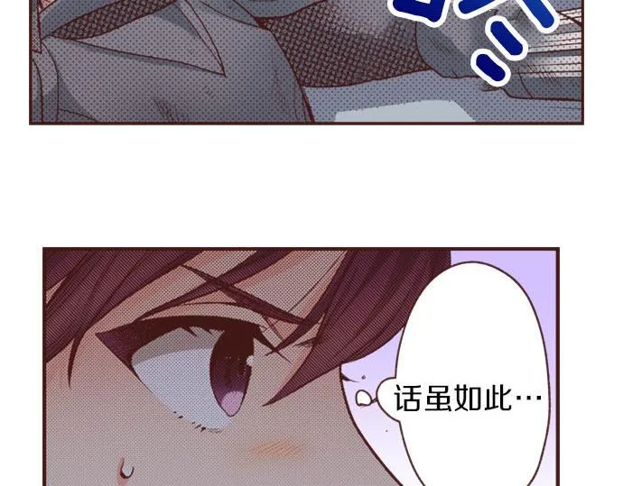 第34话 召唤魔龙！ 第14页