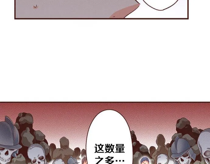 第34话 召唤魔龙！ 第15页