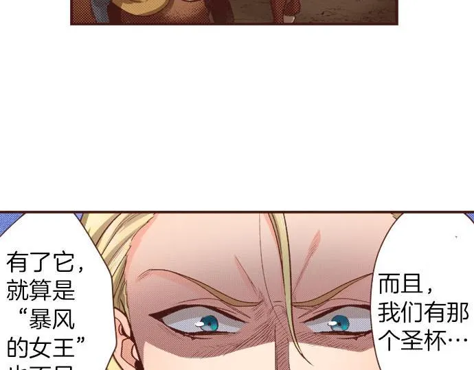 第34话 召唤魔龙！ 第23页