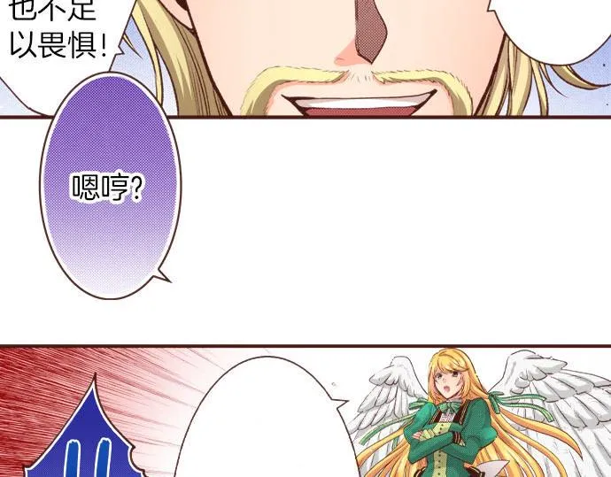 第34话 召唤魔龙！ 第24页