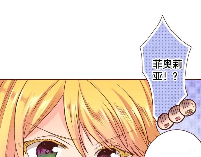 第34话 召唤魔龙！ 第26页