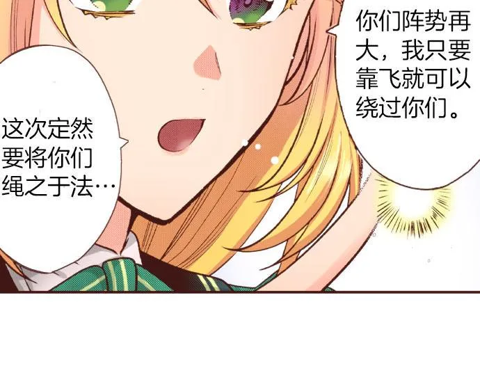 第34话 召唤魔龙！ 第27页