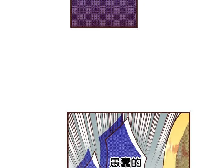 第34话 召唤魔龙！ 第29页