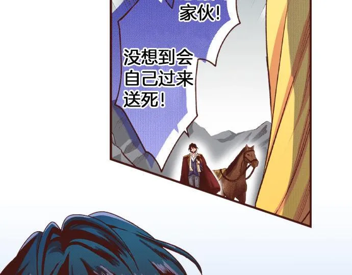 第34话 召唤魔龙！ 第30页