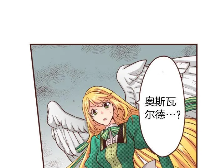 第34话 召唤魔龙！ 第33页