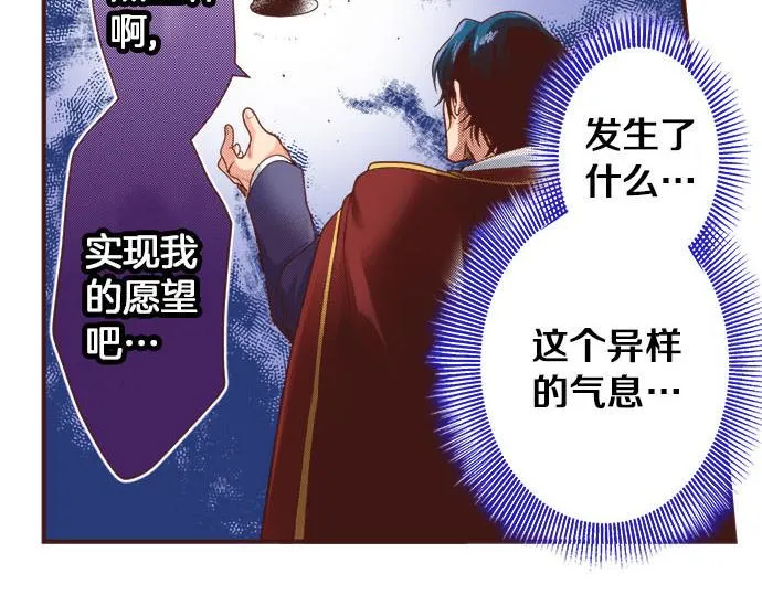 第34话 召唤魔龙！ 第37页