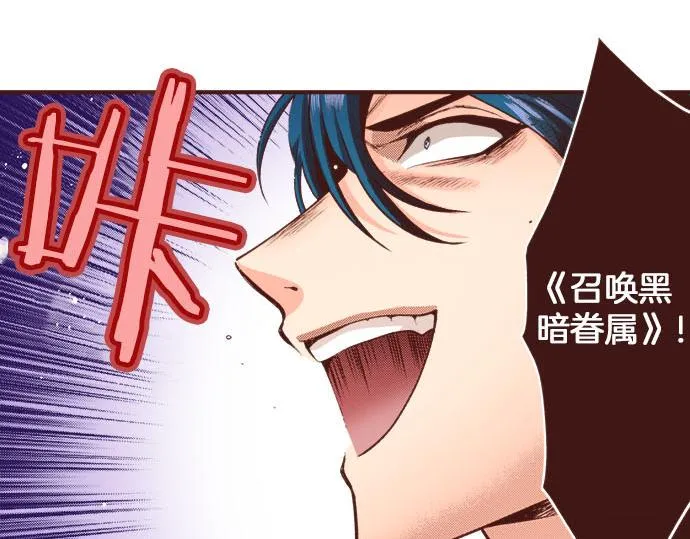 第34话 召唤魔龙！ 第38页