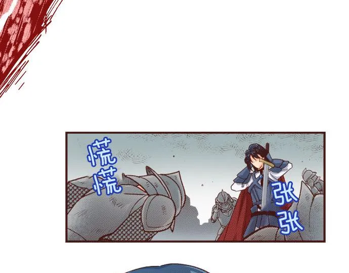 第34话 召唤魔龙！ 第43页