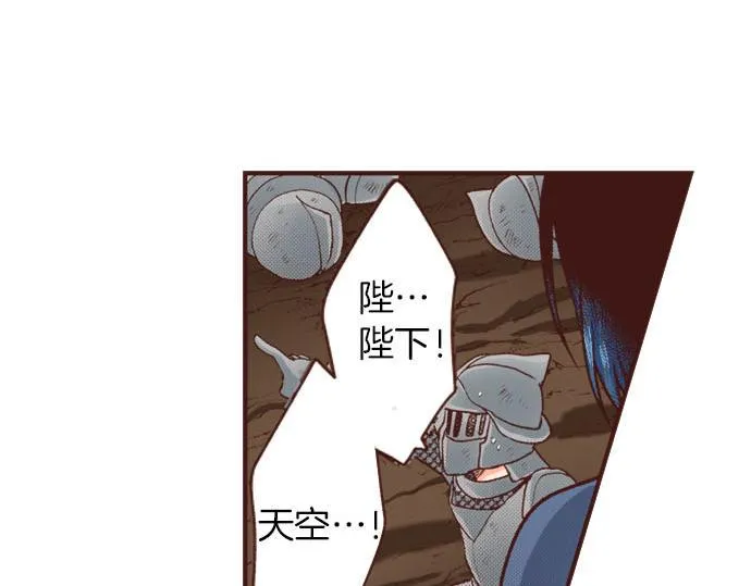 第34话 召唤魔龙！ 第46页