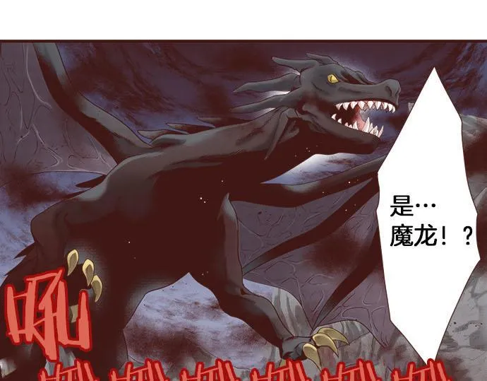 第34话 召唤魔龙！ 第49页
