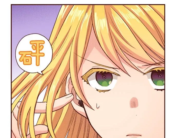 第34话 召唤魔龙！ 第53页