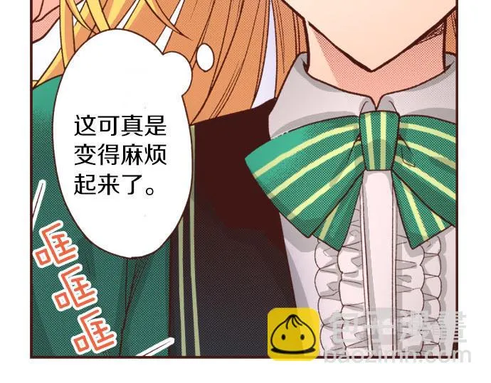 第34话 召唤魔龙！ 第54页