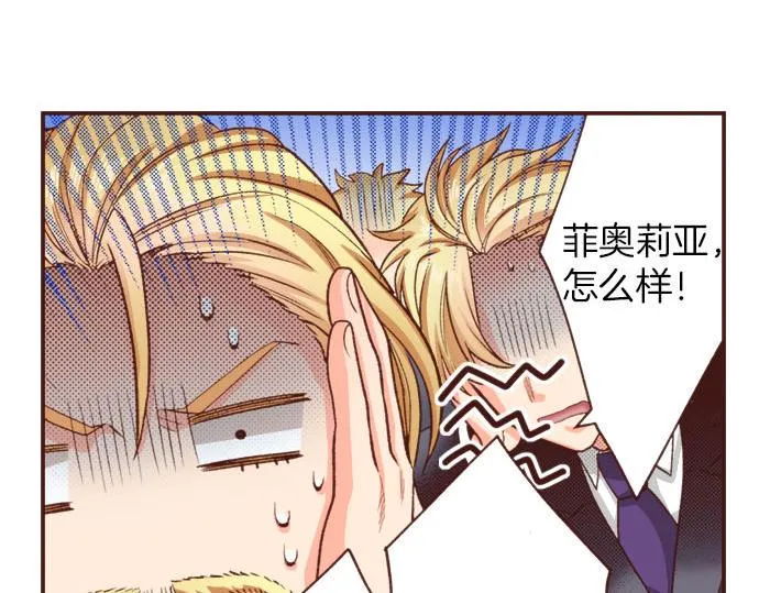 第34话 召唤魔龙！ 第55页