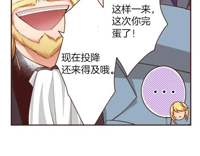第34话 召唤魔龙！ 第56页