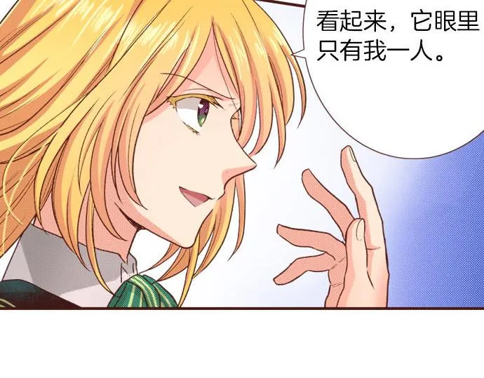 第34话 召唤魔龙！ 第58页