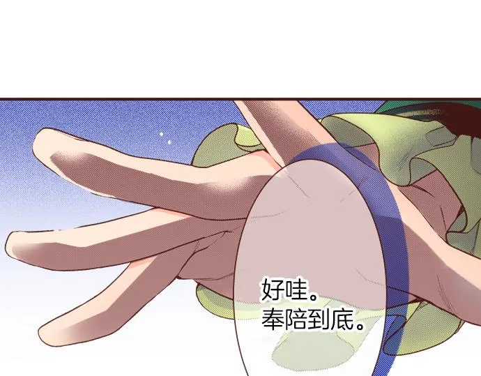 第34话 召唤魔龙！ 第60页