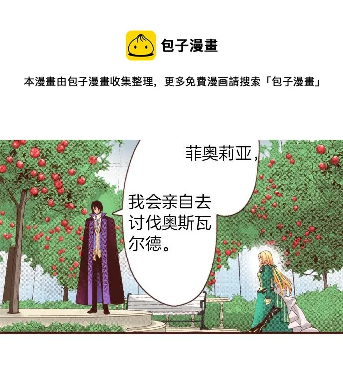 第33话 为你赢得胜利！ 第6页