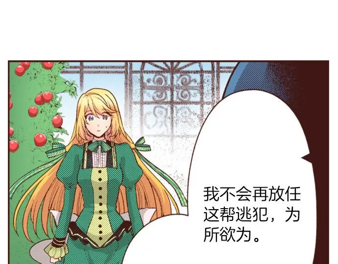 第33话 为你赢得胜利！ 第7页