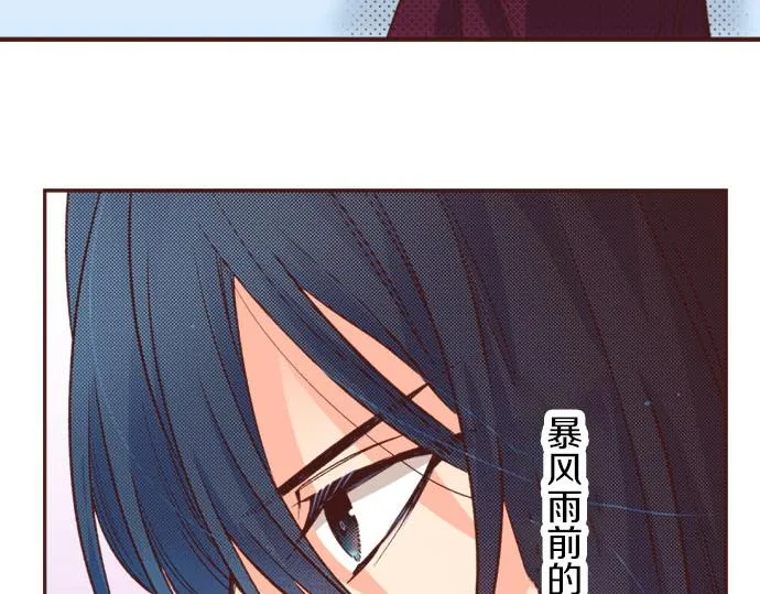 第33话 为你赢得胜利！ 第11页