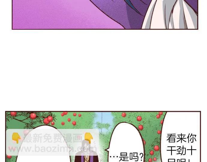 第33话 为你赢得胜利！ 第13页