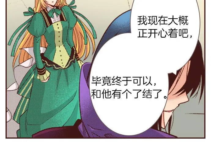 第33话 为你赢得胜利！ 第15页