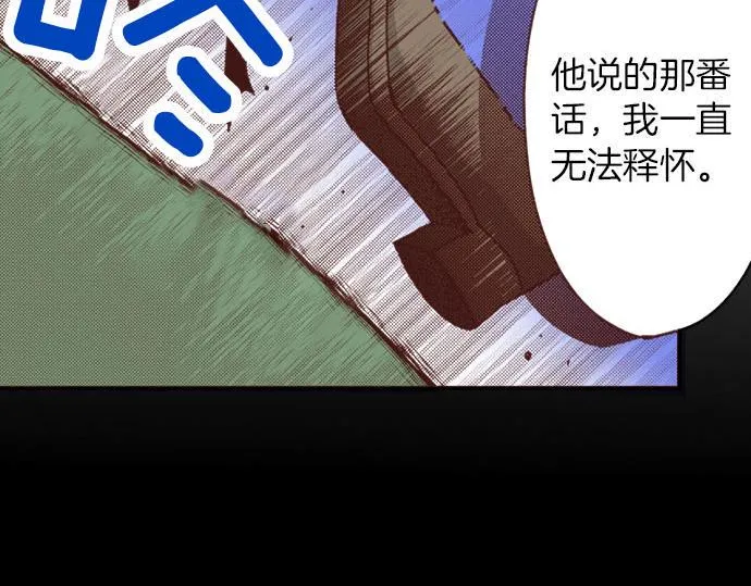 第33话 为你赢得胜利！ 第19页