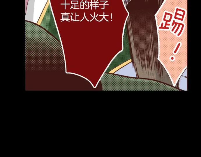 第33话 为你赢得胜利！ 第24页