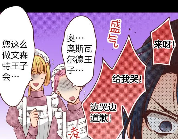 第33话 为你赢得胜利！ 第25页