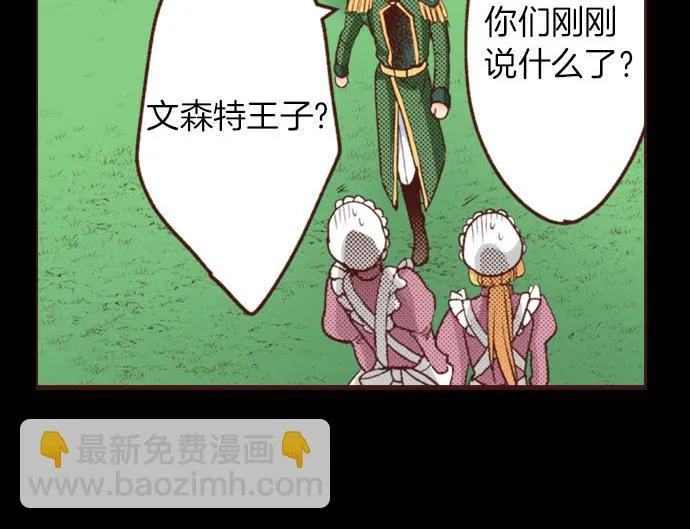 第33话 为你赢得胜利！ 第28页
