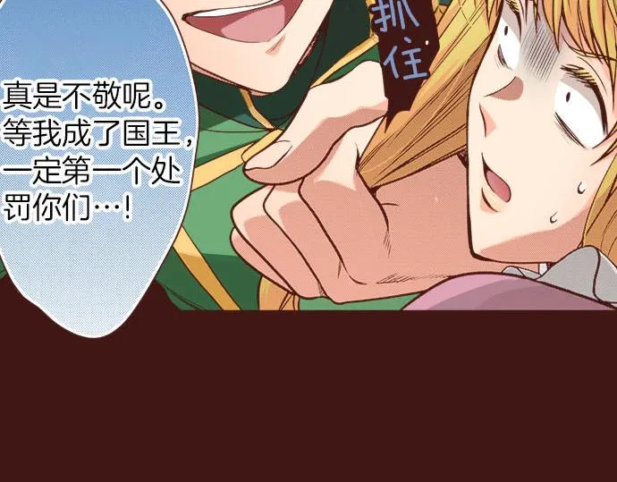 第33话 为你赢得胜利！ 第30页