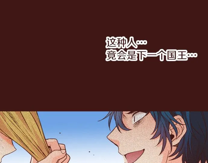 第33话 为你赢得胜利！ 第33页