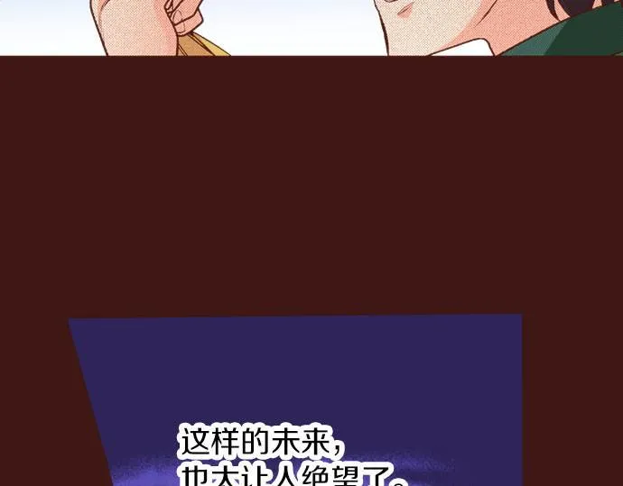 第33话 为你赢得胜利！ 第34页