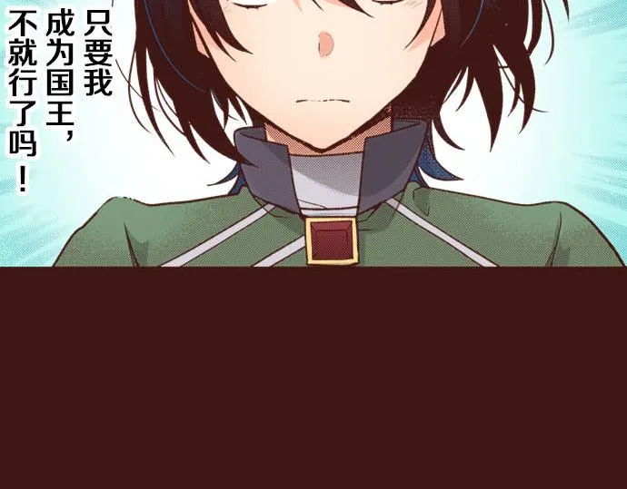 第33话 为你赢得胜利！ 第38页