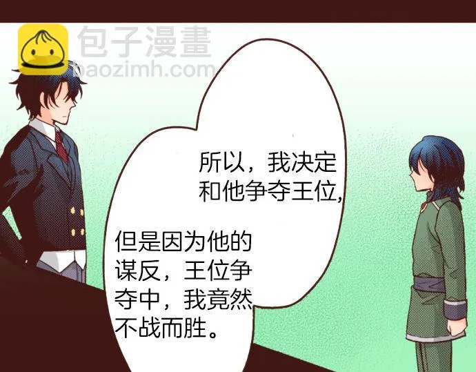 第33话 为你赢得胜利！ 第39页