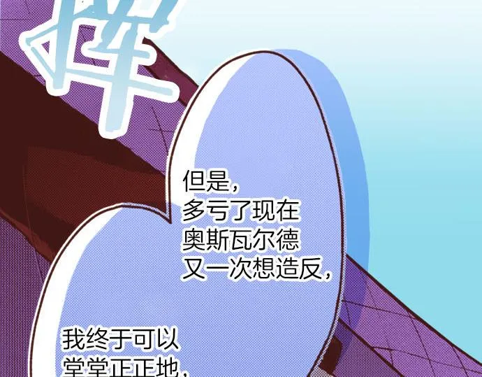 第33话 为你赢得胜利！ 第41页